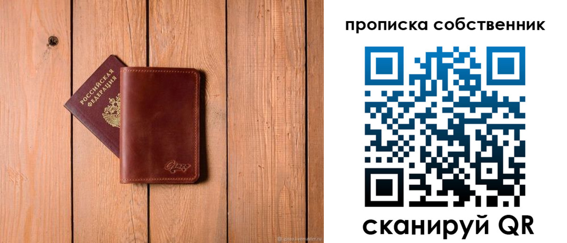 прописка регистрация в Сызрани
