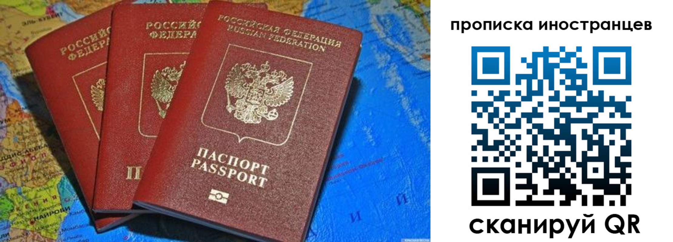 временная регистрация собственник в Сызрани