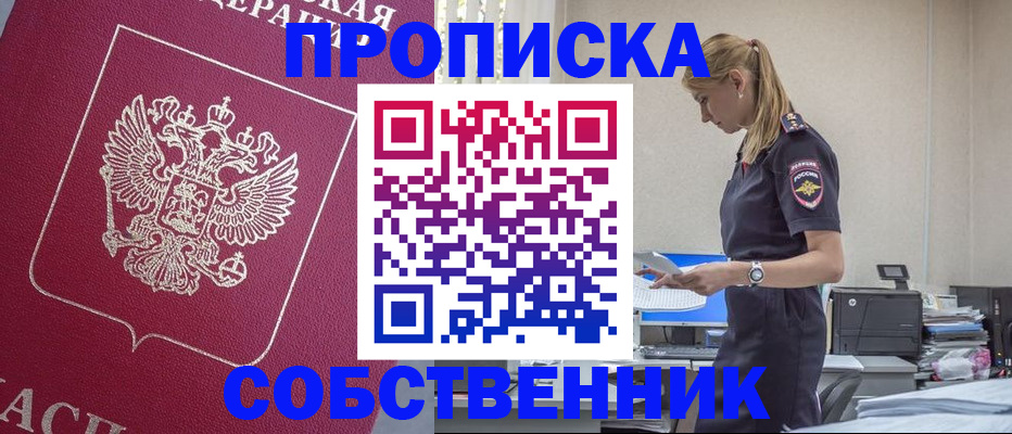 временная регистрация недорого в Сызрани