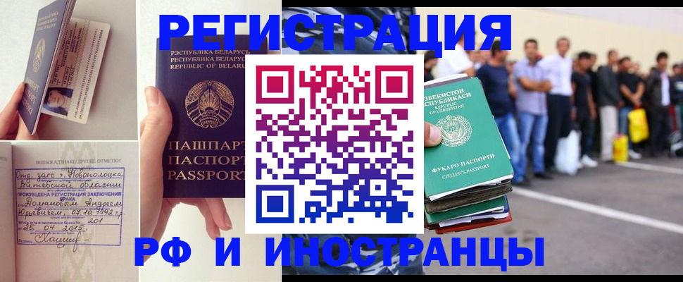 миграционный учет в Сызрани