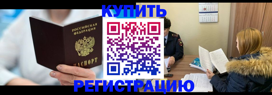 временная регистрация недорого в Сызрани