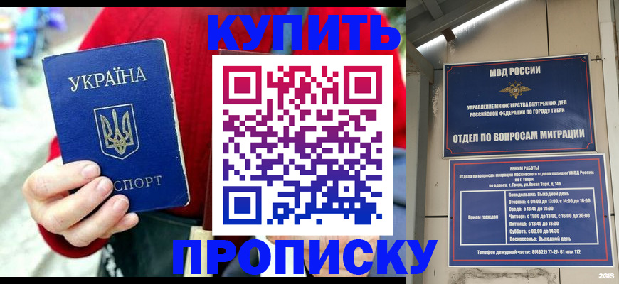 регистрация в Сызрани