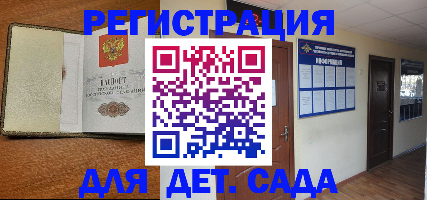 где прописаться в Сызрани