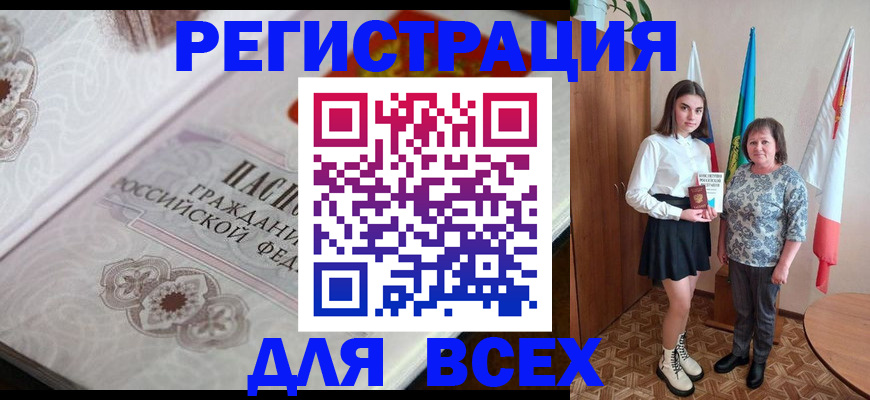 временная регистрация в квартире в Сызрани