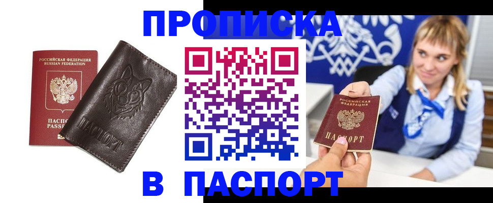 где прописаться в Сызрани