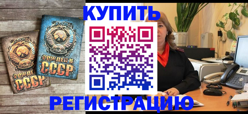 временная регистрация законно в Сызрани