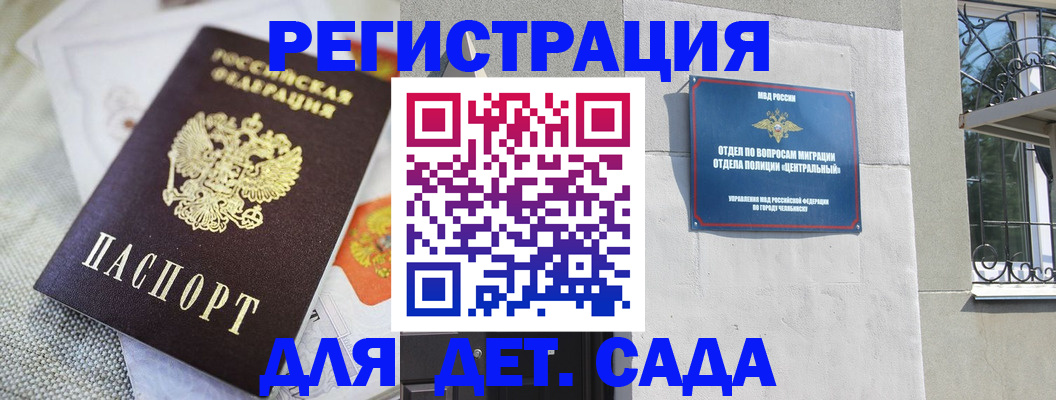 прописка паспорт в Сызрани