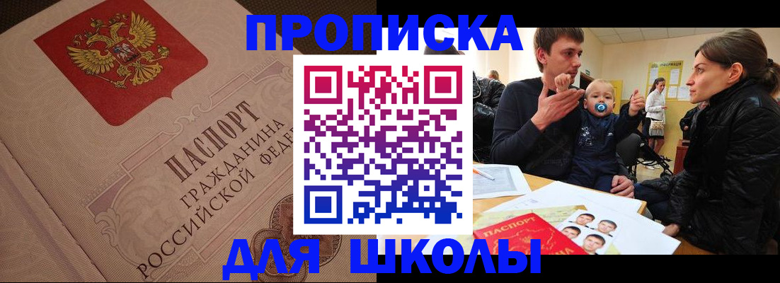 временная регистрация для всех в Сызрани